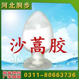食用沙蒿膠價(jià)格  用法  用量