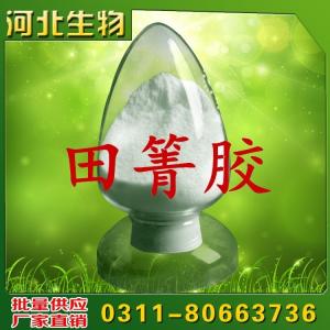 食用田箐膠價(jià)格  用法  用量