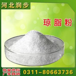 瓊脂粉現(xiàn)貨批發(fā)商