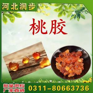 食用桃膠價格  用法  用量