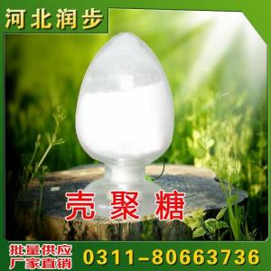 食用水溶殼聚糖價(jià)格  用法  用量