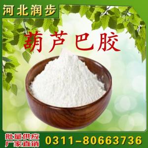 食用葫蘆巴膠價(jià)格  用法  用量
