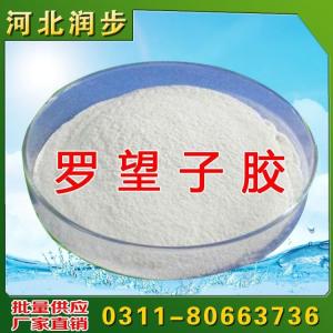 食用羅望子膠價(jià)格  用法  用量
