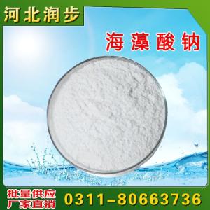 食品級(jí)海藻酸鈉生產(chǎn)價(jià)格