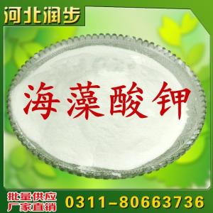 食用海藻酸鉀價(jià)格  用法  用量