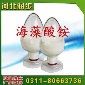 食用海藻酸銨價(jià)格  用法  用量