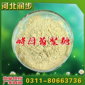 食用酵母葡聚糖價(jià)格  用法  用量