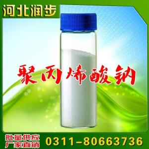 供應(yīng)食品級(jí) 增稠劑 聚丙烯酸鈉