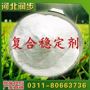 復(fù)合穩(wěn)定劑用途
