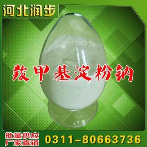 食用羧甲基淀粉鈉價(jià)格  用法  用量