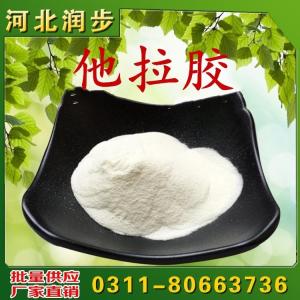 食用他拉膠價(jià)格  用法  用量