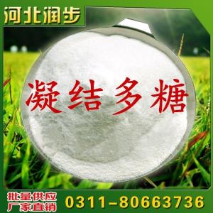 食用凝結(jié)多糖  價格  用法  用量
