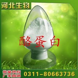 華安生物品牌酪蛋白 格直銷