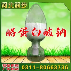 華安生物品牌酪蛋白酸鈉 格直銷