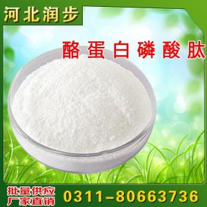 酪蛋白磷酸肽用途