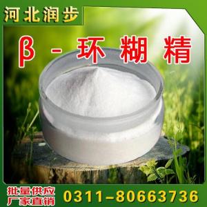 食用β-環(huán)糊精價(jià)格  用法  用量