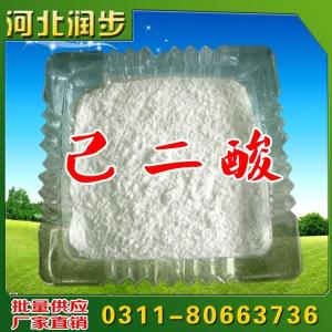 食用己二酸價格  用法  用量