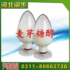 供应食品级 甜味剂 麦芽糖醇
