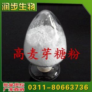 供应食品级 甜味剂 麦芽糖粉