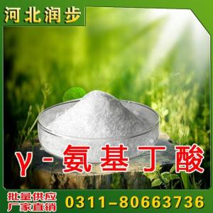 河北潤步供應(yīng) 飼料級γ-氨基丁酸價格