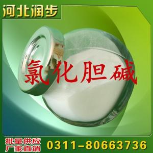 河北潤步供應(yīng) 飼料級氯化膽堿價(jià)格