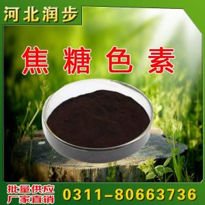 石家莊飼料級著色劑焦糖色價格