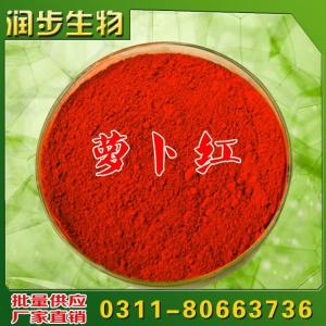食用蘿卜紅色素價(jià)格  用法  用量