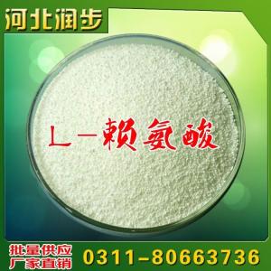 L-賴氨酸價格
