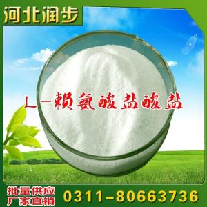 L-賴氨酸鹽酸鹽價(jià)格