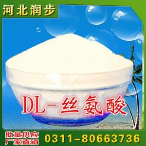 DL-絲氨酸價(jià)格