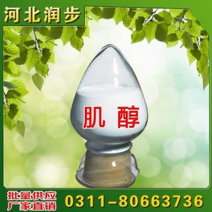 肌醇價(jià)格