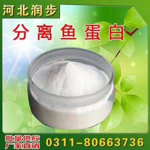 分離魚蛋白價(jià)格