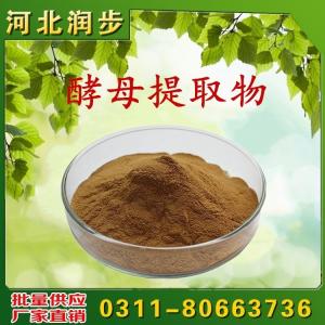 酵母提取物價格