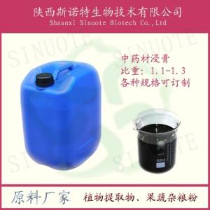 白果浸膏供应 白果浓缩液 白果提取液