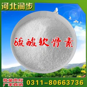 硫酸軟骨素用途用量
