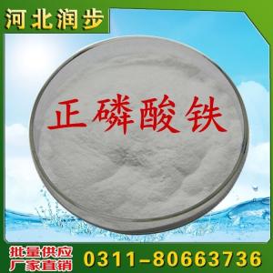 正磷酸鐵用途用量 磷酸高鐵價(jià)格