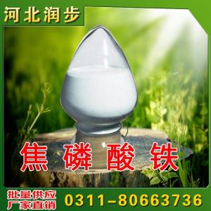 焦磷酸鐵用途用量