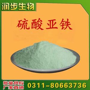 硫酸亞鐵用途用量 一水/六水硫酸亞鐵