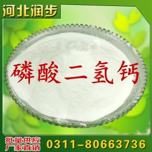 磷酸二氫鈣用途用量