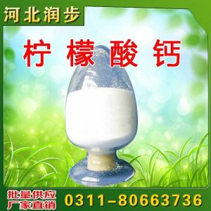 檸檬酸鈣用途用量