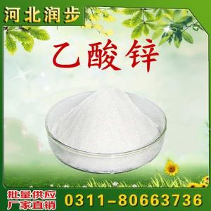 乙酸鋅用途用量