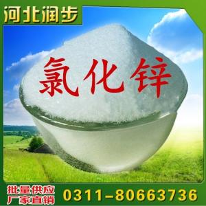 氯化锌用途用量产品图片