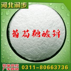 葡萄糖酸鋅用途用量