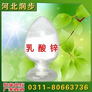 乳酸鋅用途用量