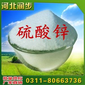 硫酸鋅用途用量 一水硫酸鋅  無水硫酸鋅