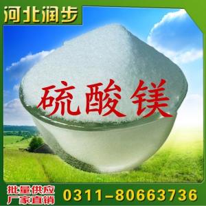 硫酸鎂用途用量 七水 一水 無水 多種規(guī)格