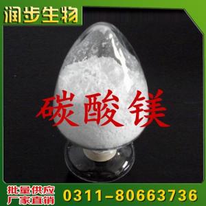碳酸鎂用途用量