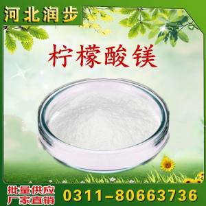 檸檬酸鎂用途用量