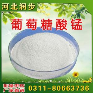 葡萄糖酸錳用途用量
