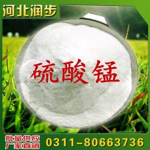 硫酸錳用途用量 一水無水